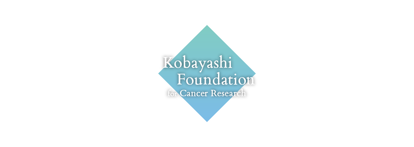 Kobayashi Foundation for Cancer Research